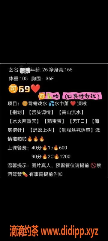 珠海楼凤资源信息,珠海拱北茜茜，服务超赞，视频真骚