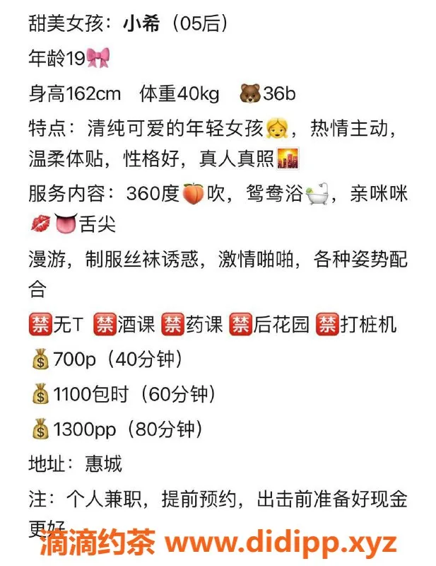 惠州楼凤资源信息,江北千寻，真实可人，服务满意