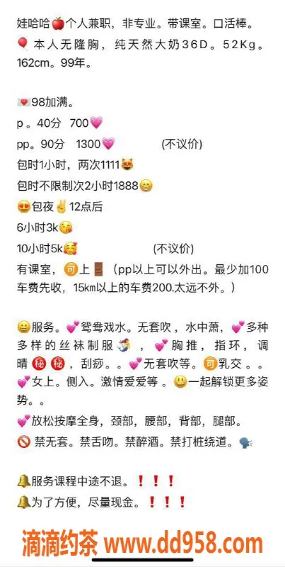 惠州楼凤-惠城娃哈哈，25岁36D胸器，让你欲罢不能