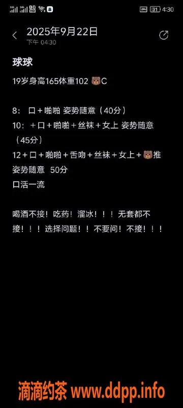 沈阳楼凤-哈尔滨球球教师，800元优质服务