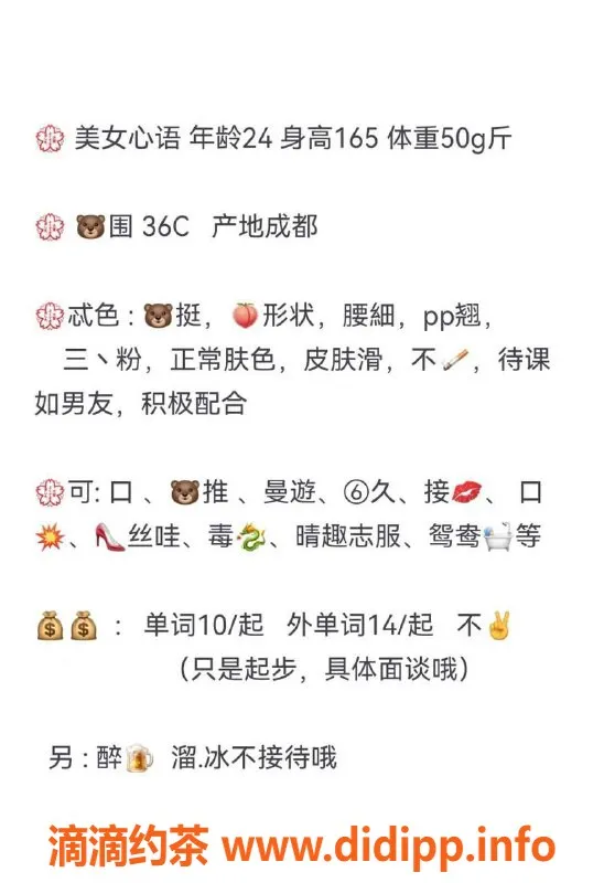 青岛楼凤资源信息,成都心语身高165，体重50，服务超贴心