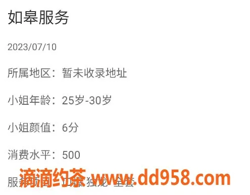南通楼凤资源信息,如皋楼凤 价格500 期待你的到来