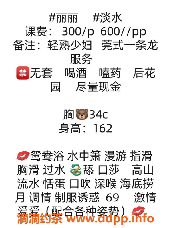 惠州楼凤资源信息,惠阳丽丽，真实独特的服务体验