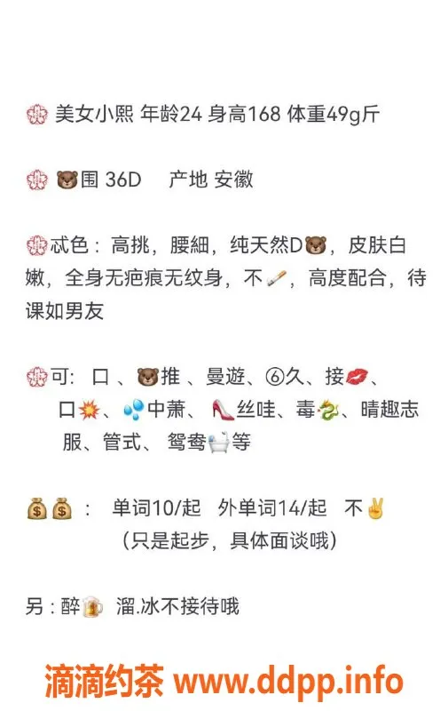 青岛楼凤资源信息,小熙：温柔细致的优质服务，98元起