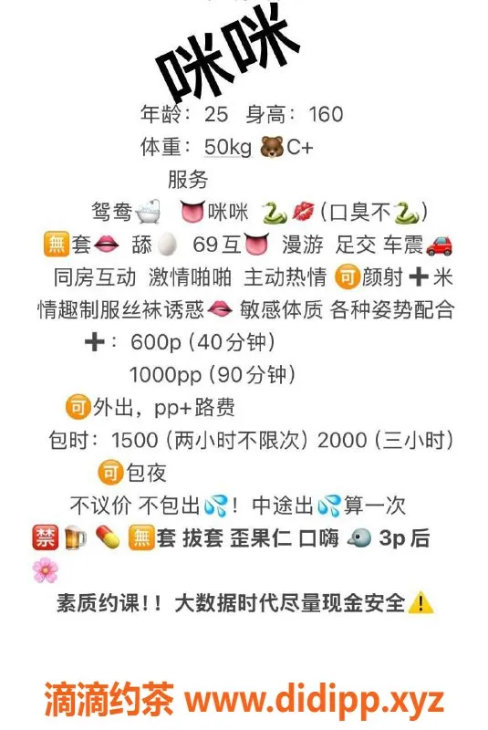 中山楼凤-西区咪咪，25岁C罩杯，600元/课时