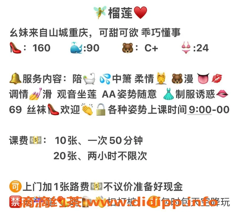 沈阳楼凤-哈尔滨榴莲，教师认证，1000p陪伴