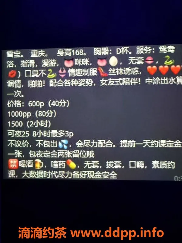 中山楼凤-东区雪宝，D罩杯诱惑，课程仅600起