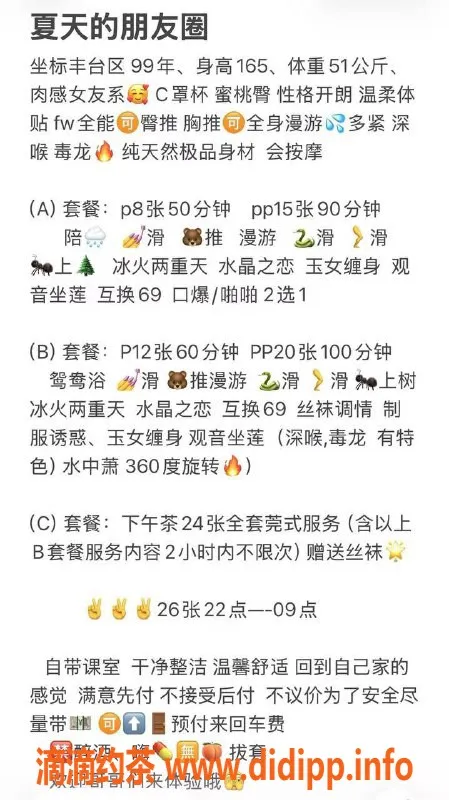 北京楼凤-丰台角门东夏天，165cm/51kg，莞式服务