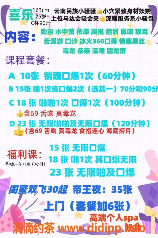 北京楼凤-朝阳小骚骚喜乐，妖娆身材全套服务