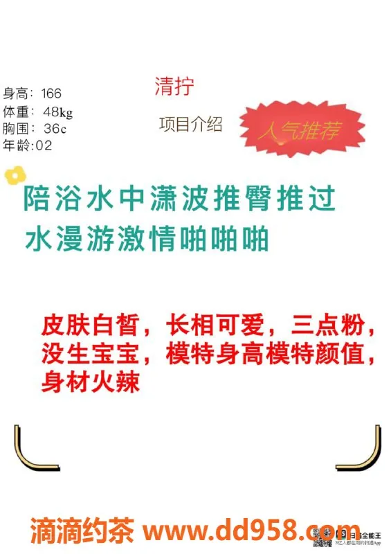 赣州楼凤-清柠 166cm 模特身材 皮肤白嫩 700元全套