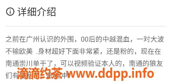 南通楼凤资源信息,崇川水水，600元，等待你的体验！