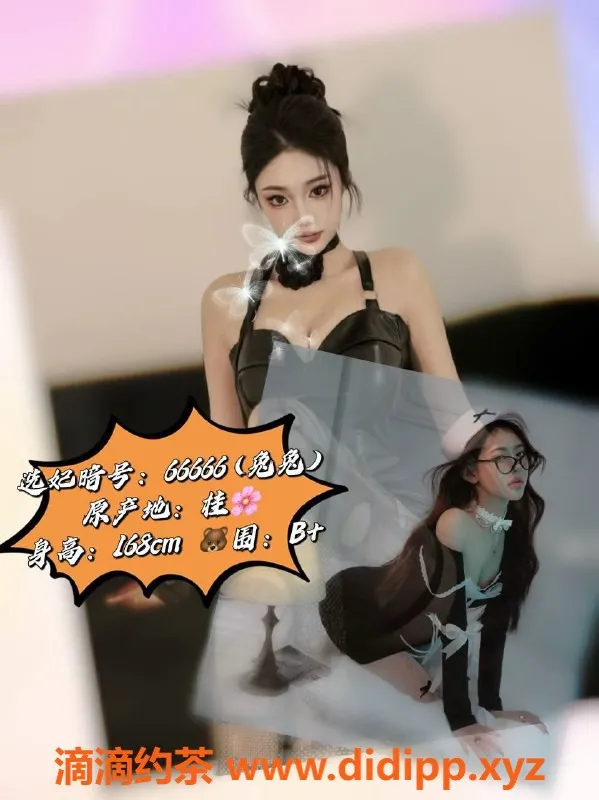 广州女仆店-广州天河龙池国际水疗，94性价比高！