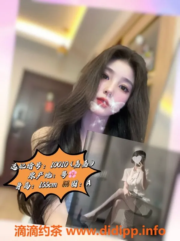 广州女仆店资源信息,广州天河龙池国际水疗，94性价比高！