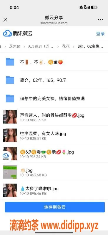 烟台楼凤资源信息,烟台万达双向联系，兄弟一起享受快乐