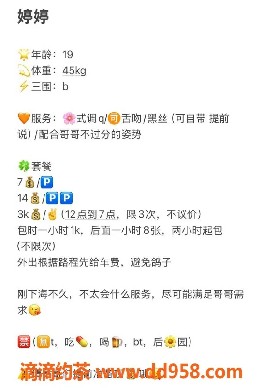 温州楼凤-鹿城婷婷，162cm 45kg嫩妹，700元40分钟