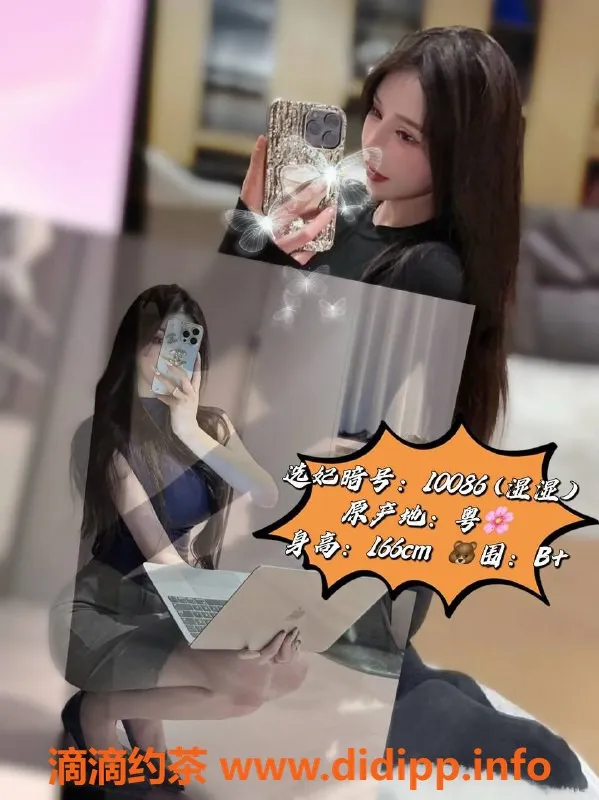 广州女仆店-广州天河龙池国际水疗，94性价比高！