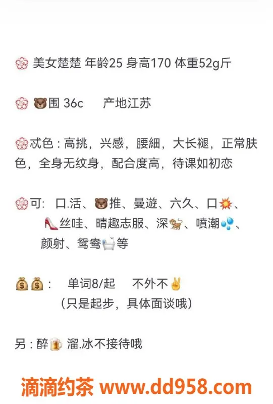 青岛楼凤资源信息,江苏市北高挑楚楚，170cm，52kg，36C，服务极致体验