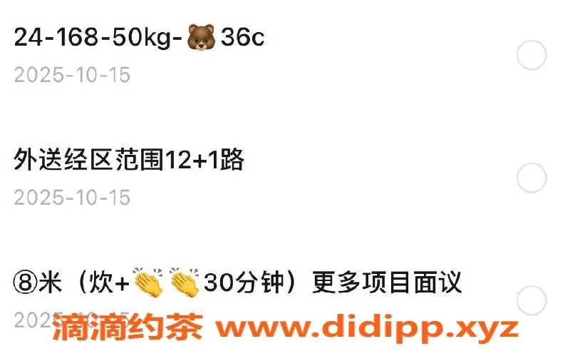 烟台楼凤资源信息,经区蕊蕊，8元起上门极品服务