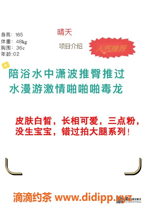 赣州楼凤-晴天165cm白嫩皮肤，700元全套服务