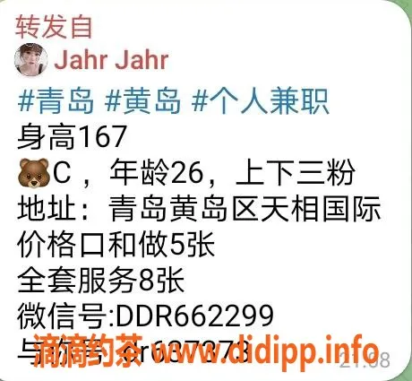 青岛楼凤资源信息,黄岛区婉婉，身材火辣，服务超赞！