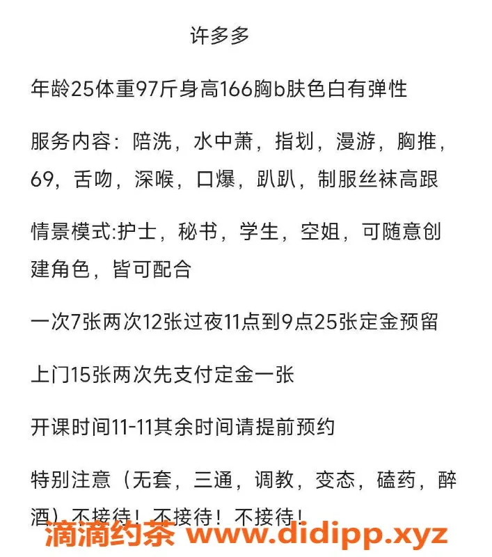 西安楼凤-未央区许多多，服务系美女，7p12pp体验