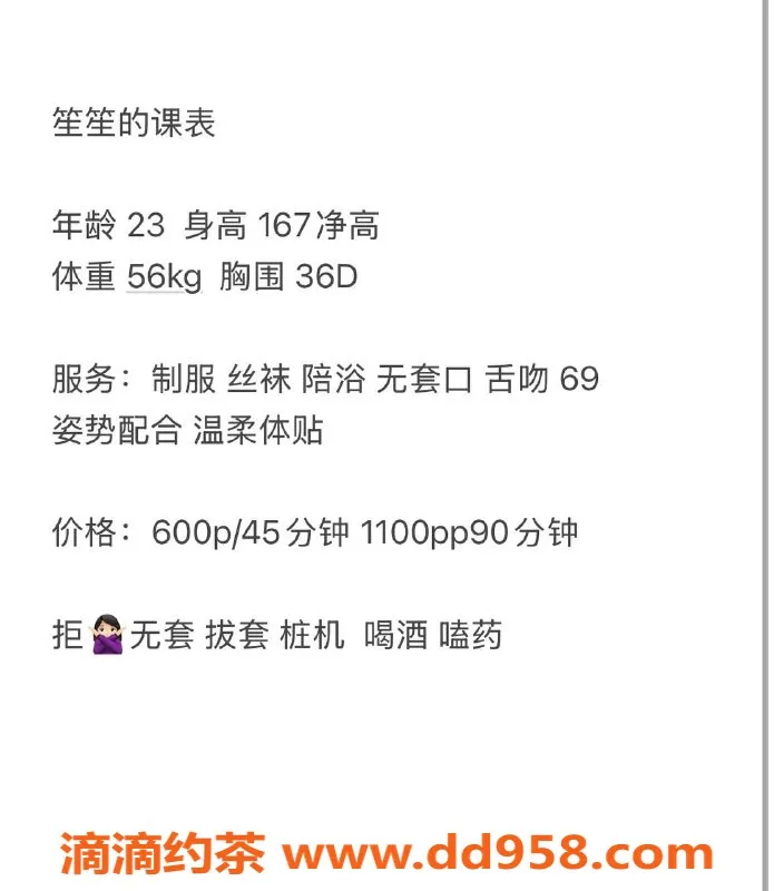 嘉兴楼凤资源信息,嘉兴南湖区笙笙，36D温柔体贴服务