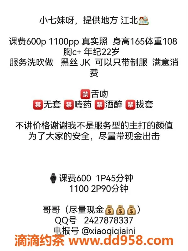 惠州楼凤资源信息,江北小七，双向服务，尽享快乐体验