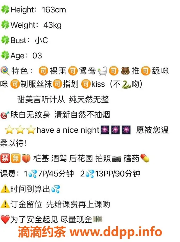 武汉楼凤资源信息,洪山KK，精致服务，舒适享受！