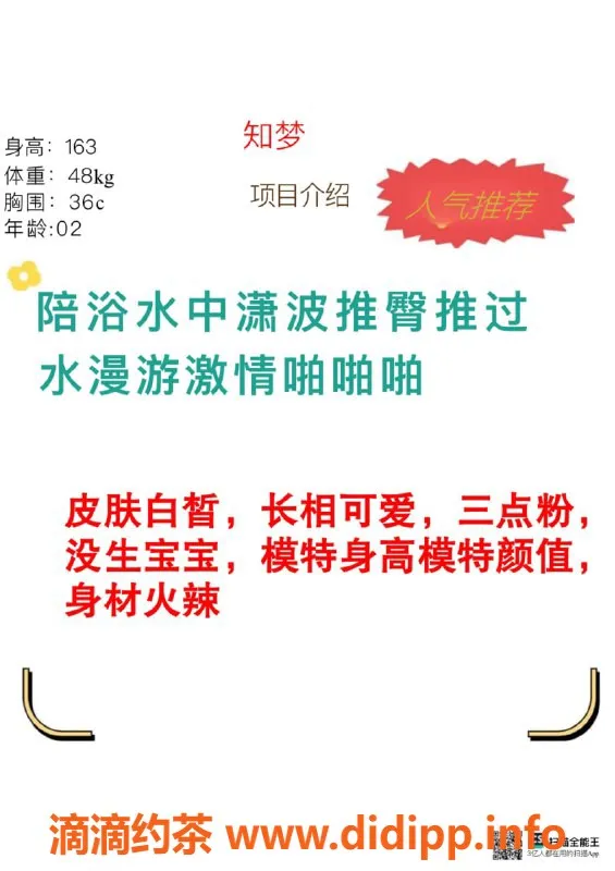 赣州楼凤-知梦，163cm大长腿性感尤物，享受浪漫时光