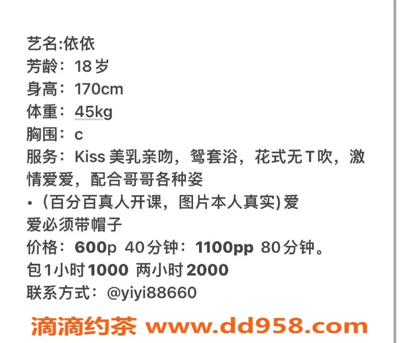 惠州楼凤资源信息,江北依依，600元课室服务等你体验