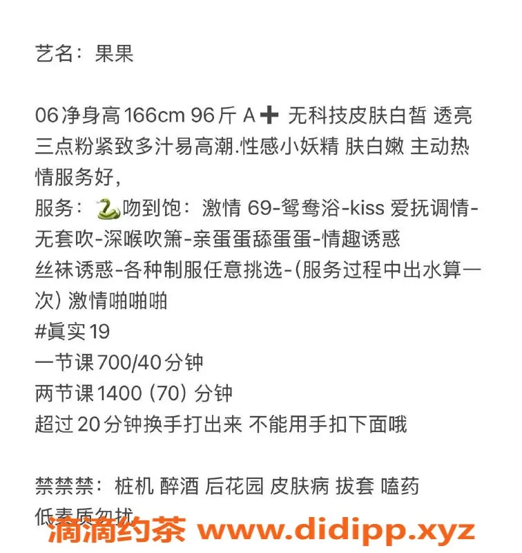 东莞楼凤-大朗果果，双向服务超赞，价格亲民！