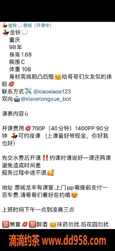 惠州楼凤资源信息,河南岸金玲，700P/1300PP，服务一流！