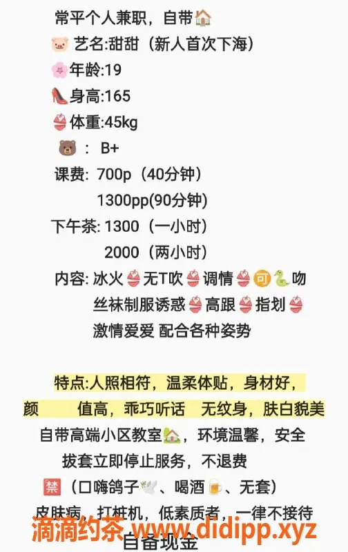 东莞楼凤-常平甜甜，优质服务700起，性感迷人