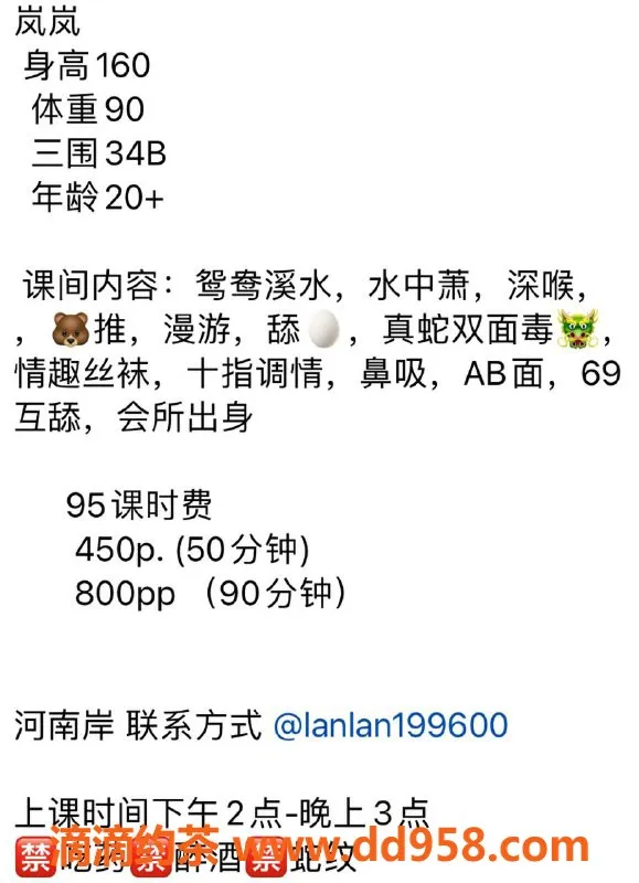 惠州楼凤-河南岸岚岚95年服务，超值体验等你来