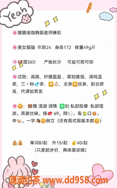 青岛楼凤资源信息,长沙猫猫，172高挑瑜伽老师，36D，服务全面