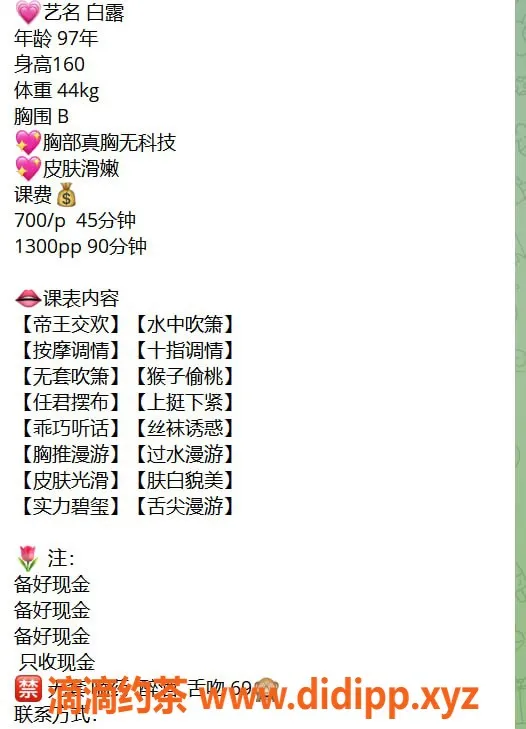 惠州楼凤-金山湖白露，700元课时超值体验