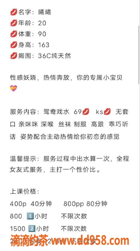 东莞楼凤-大朗曦曦，800元魅力服务