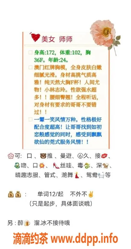 青岛楼凤资源信息,市北红牌师师，172高挑36F人间尤物