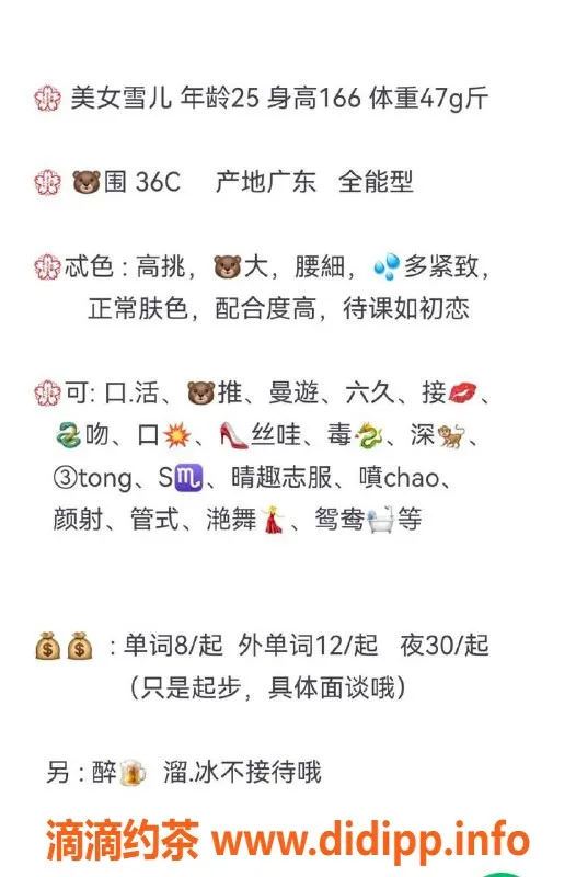 青岛楼凤资源信息,广东雪儿，166高挑，36C全能服务