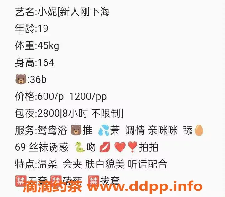 珠海楼凤-斗门小妮，甜美可人，身高170，年龄22