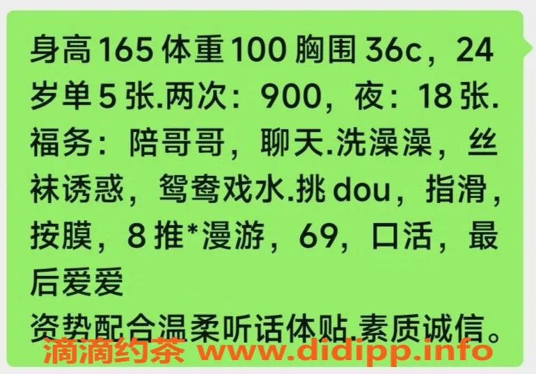 西安楼凤资源信息,未央区兜兜，服务热情，价位合理