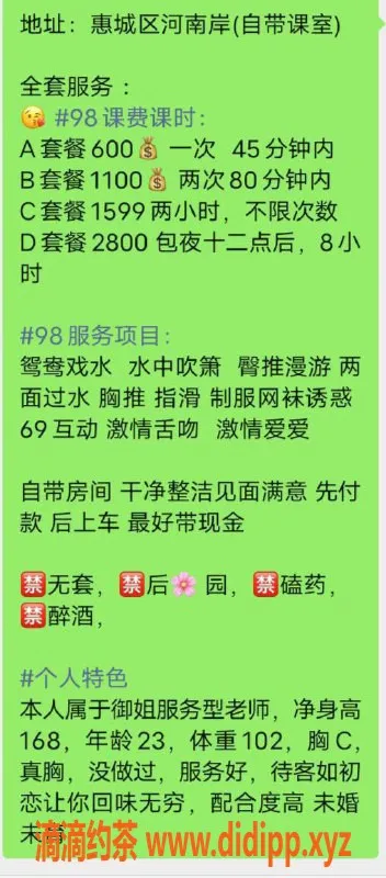 惠州楼凤-麦地希雅，600元轻松享受佳人魅力