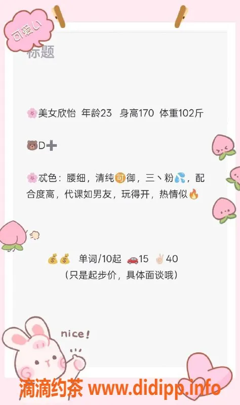 青岛楼凤资源信息,市北全能小妹欣怡，170身高，清纯可人