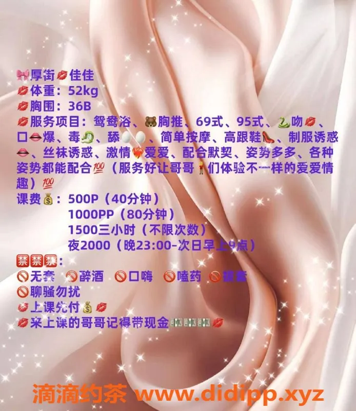 东莞楼凤-厚街佳佳，双向服务，价位亲民