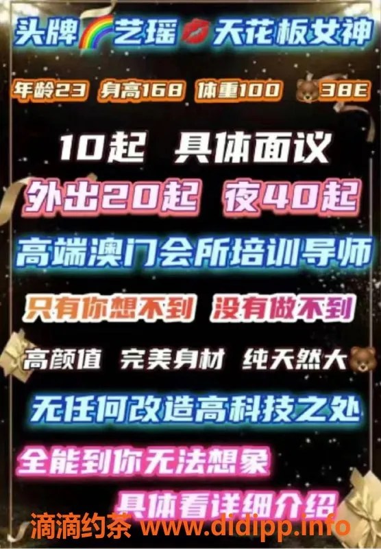 青岛spa会所资源信息,艺瑶：23岁全能型高端女神 168cm 38E