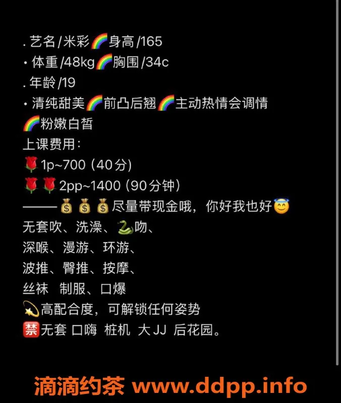 惠州楼凤资源信息,河南岸米彩，专业服务，700元起