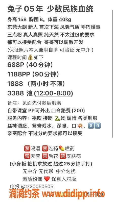 东莞楼凤-大朗兔子，688元双向服务，完美体验