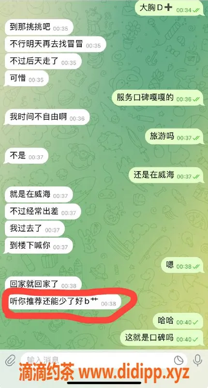 烟台楼凤资源信息,优质服务体验，身高175，22岁女孩等你来撩