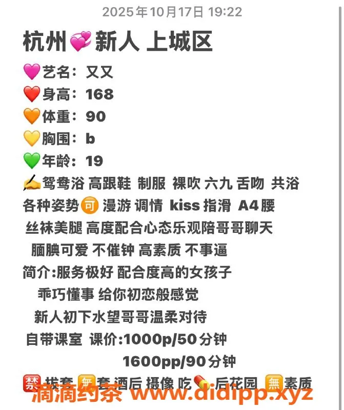 杭州楼凤-上城区嫩妹又又，1000元起，陪浴调情首选