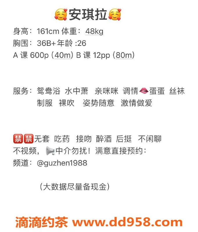 中山楼凤-中山古镇安琪拉，600p起，超值体验等你来！
